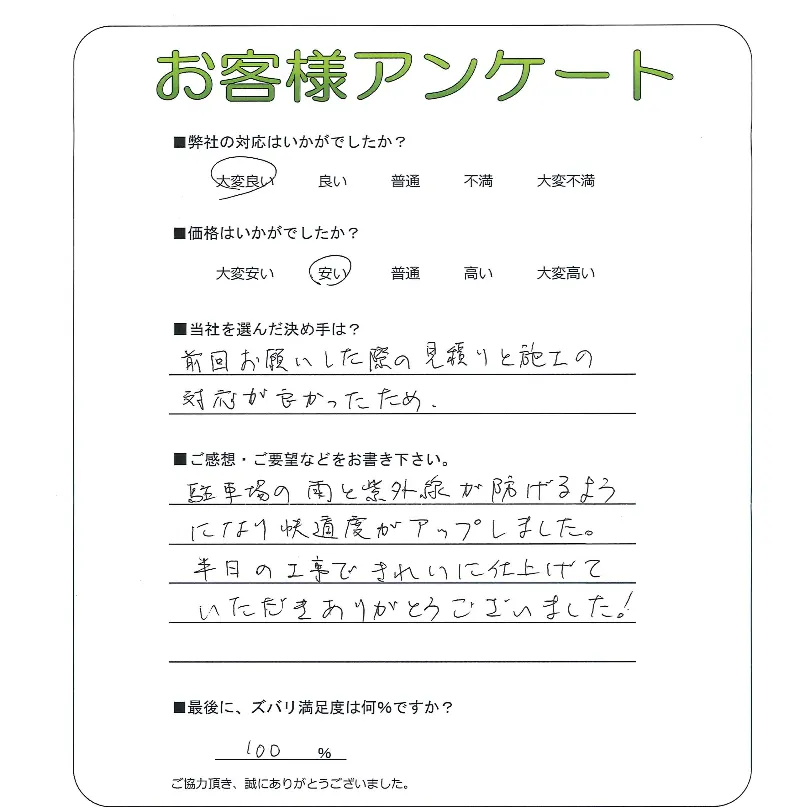 お客様レビュー
