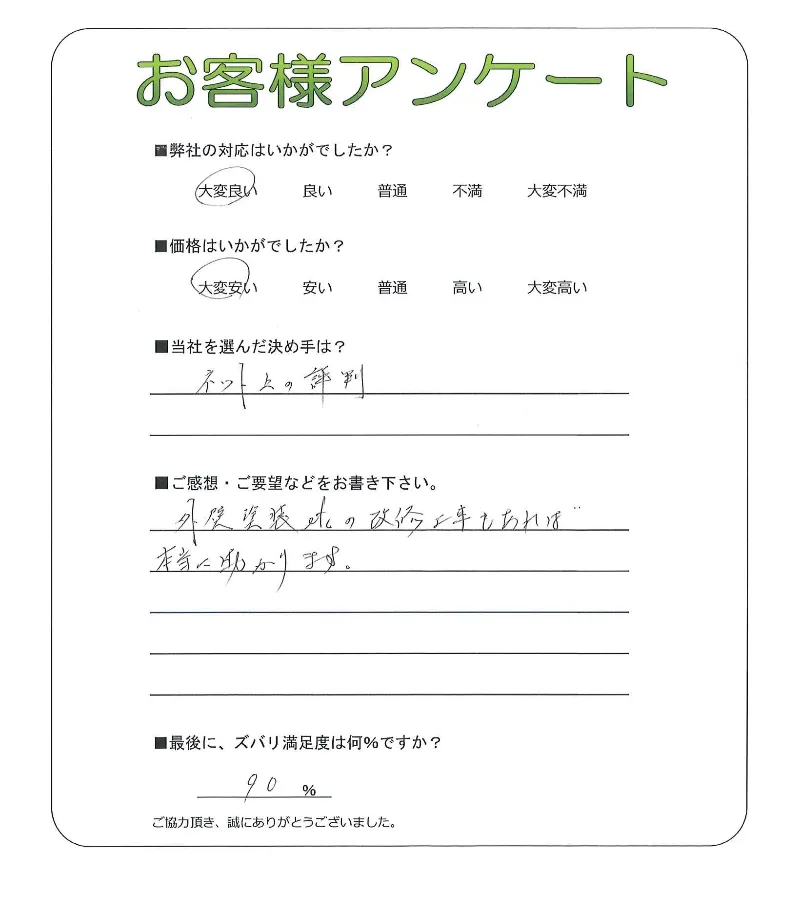 お客様レビュー