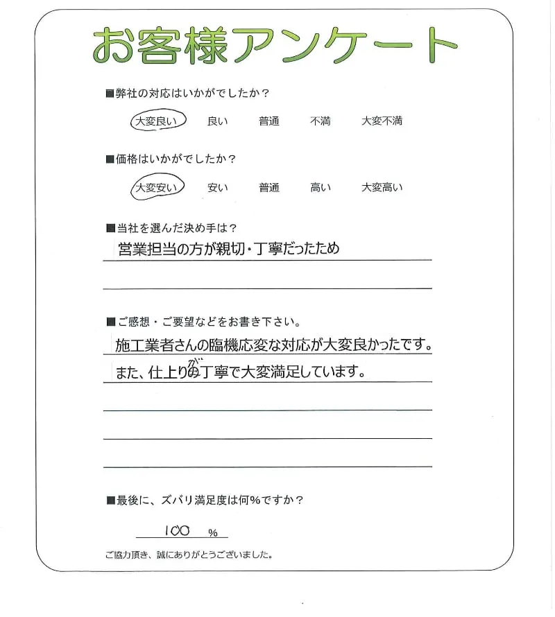 お客様レビュー