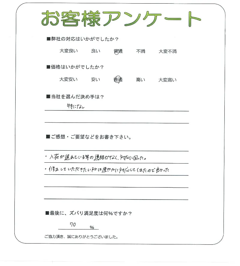 お客様レビュー
