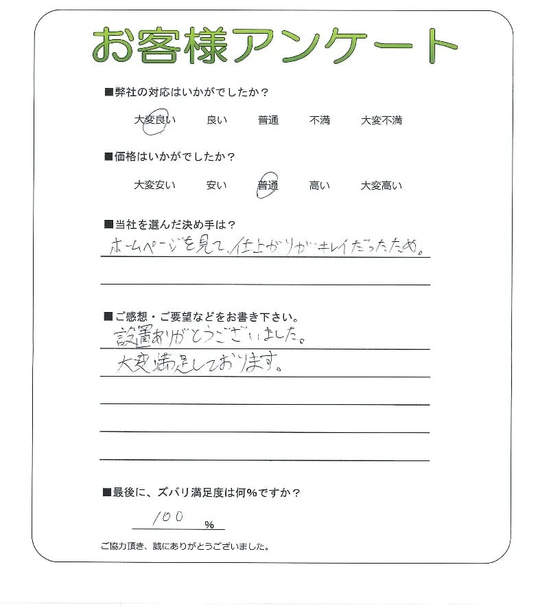 お客様レビュー