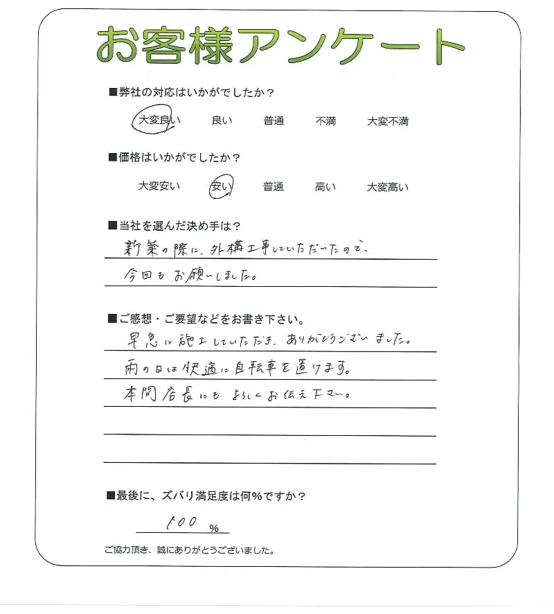 お客様レビュー