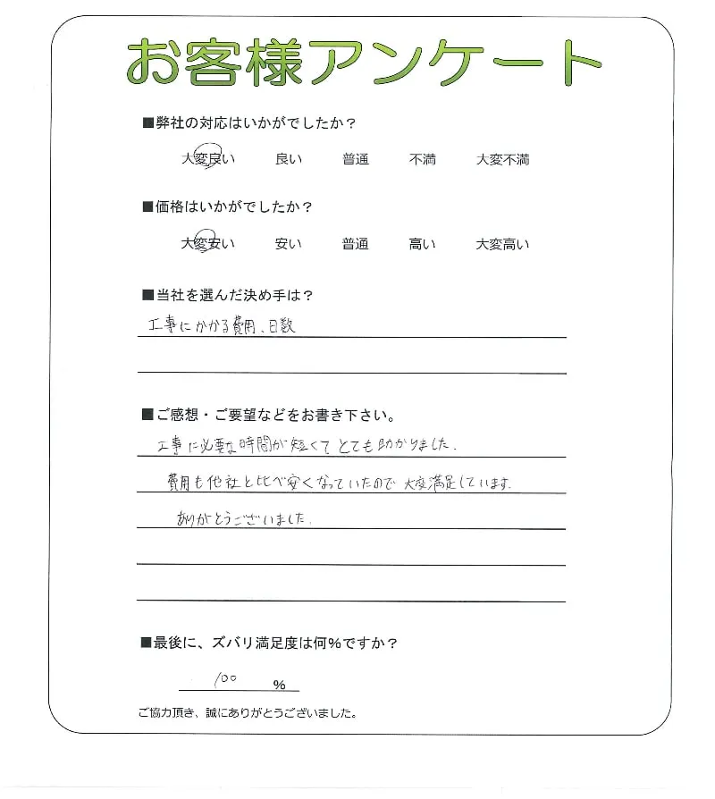 お客様レビュー