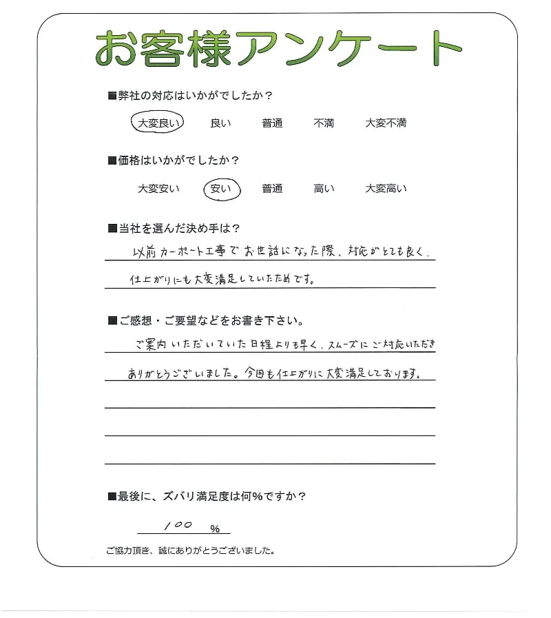 お客様レビュー