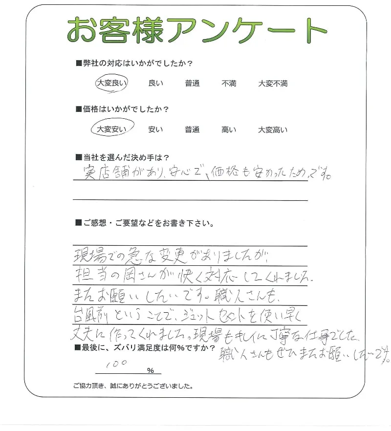 お客様レビュー