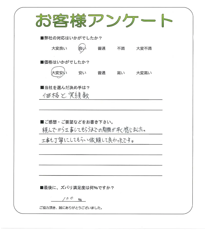 お客様レビュー