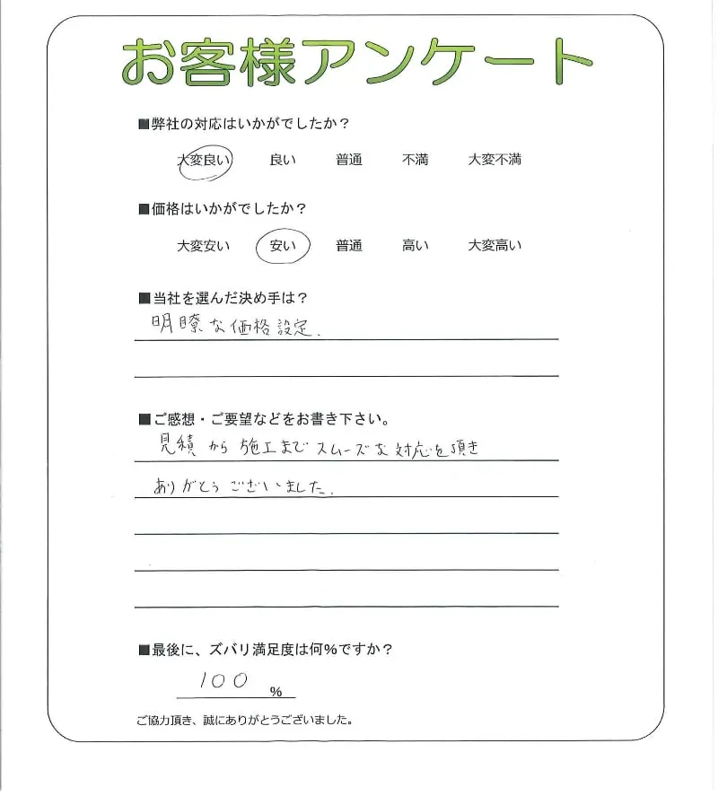 お客様レビュー