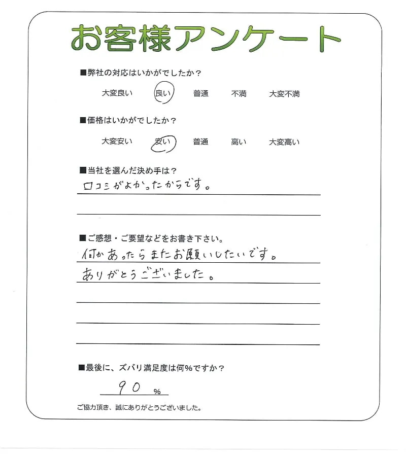 お客様レビュー