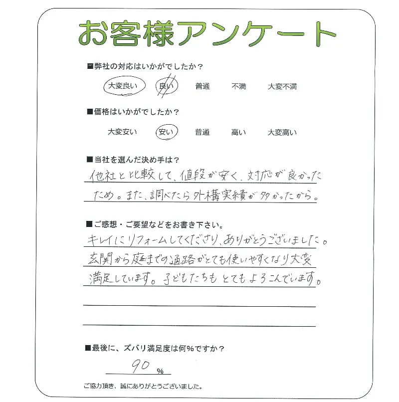 お客様レビュー