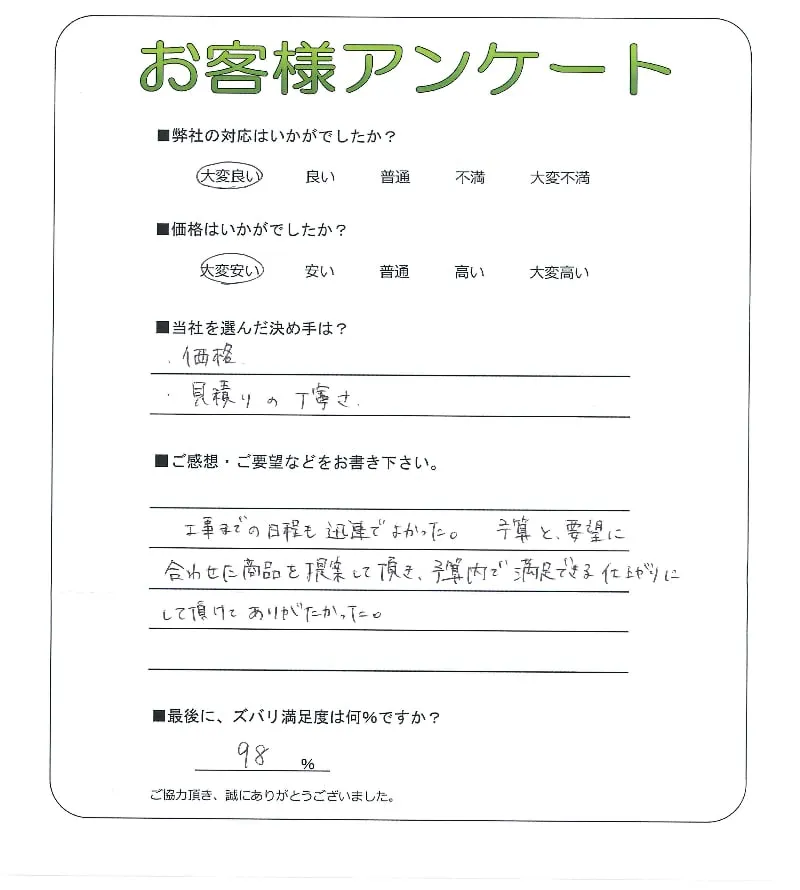 お客様レビュー