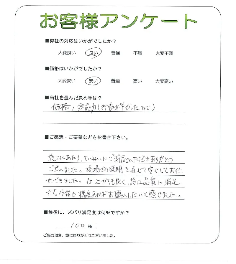 お客様レビュー