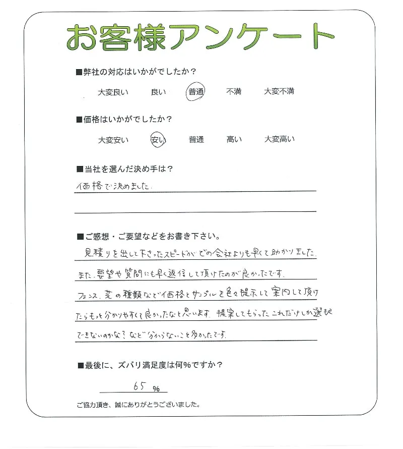 お客様レビュー