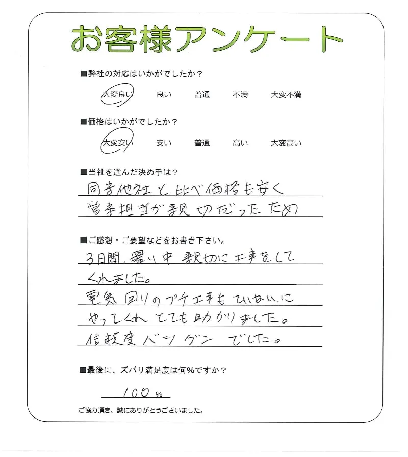 お客様レビュー