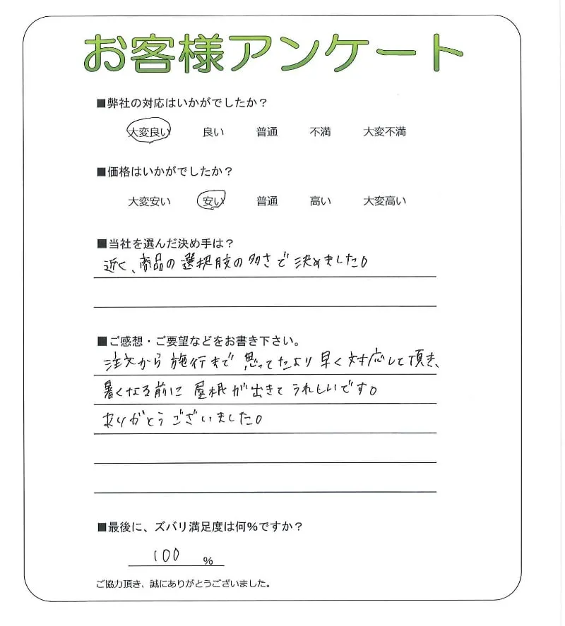 お客様レビュー