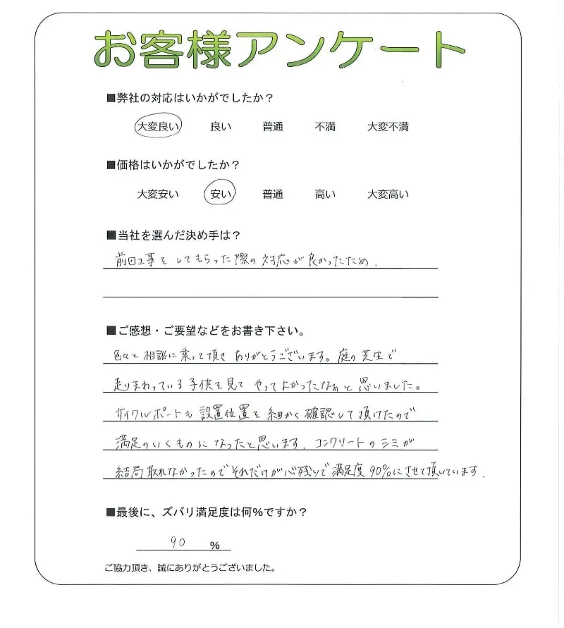 お客様レビュー