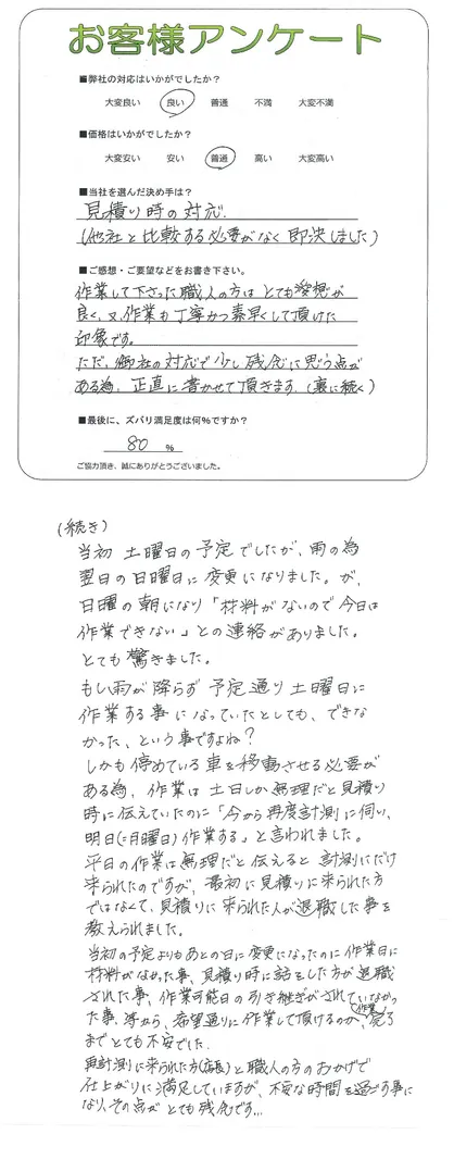 お客様レビュー