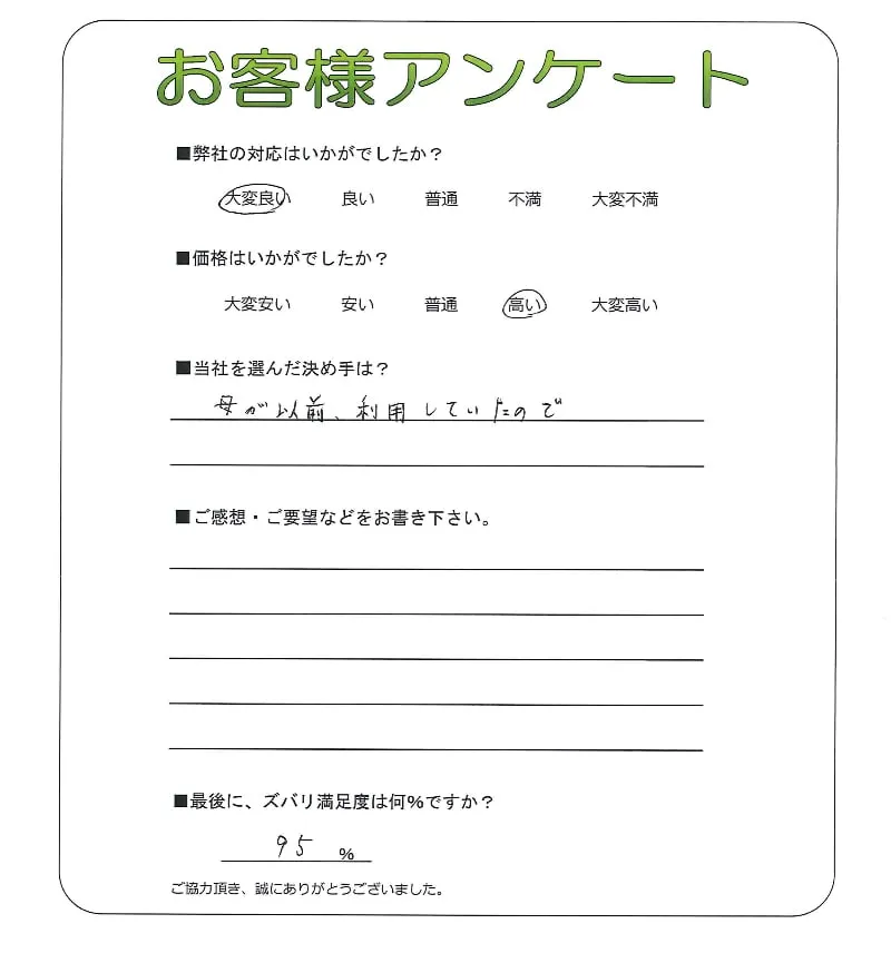 お客様レビュー