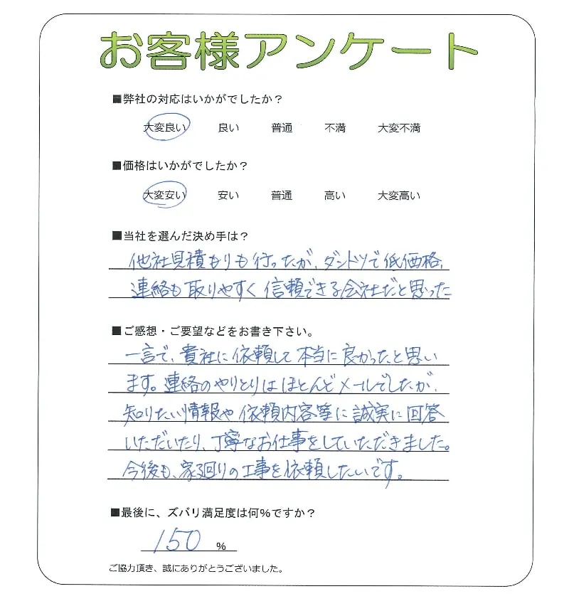 お客様レビュー