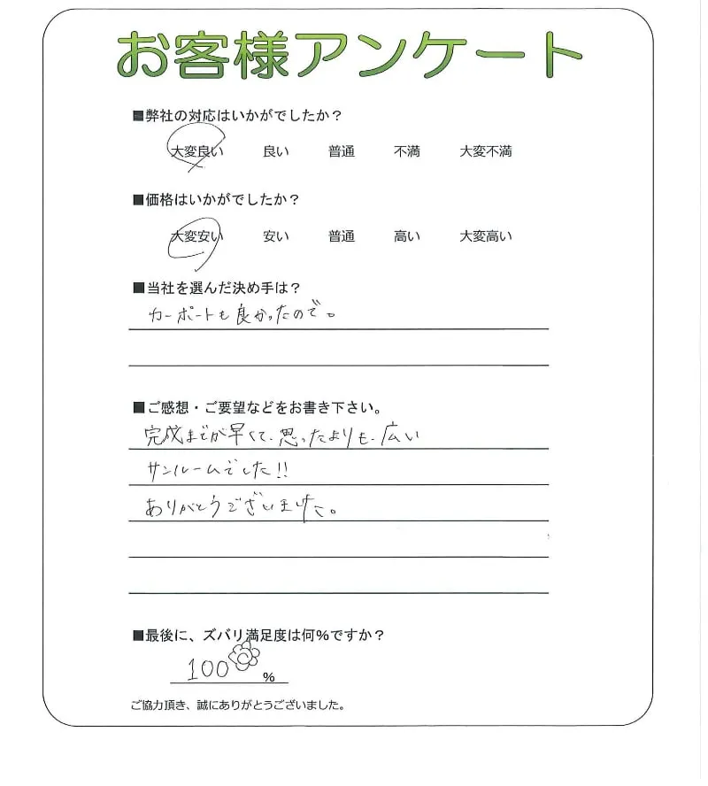 お客様レビュー