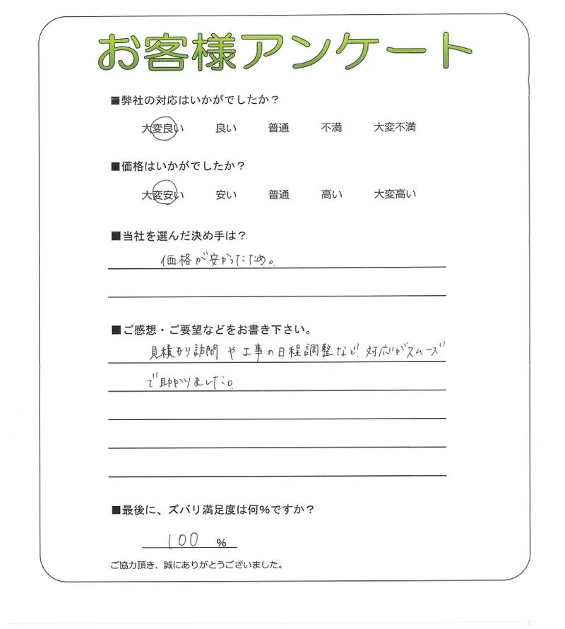 お客様レビュー