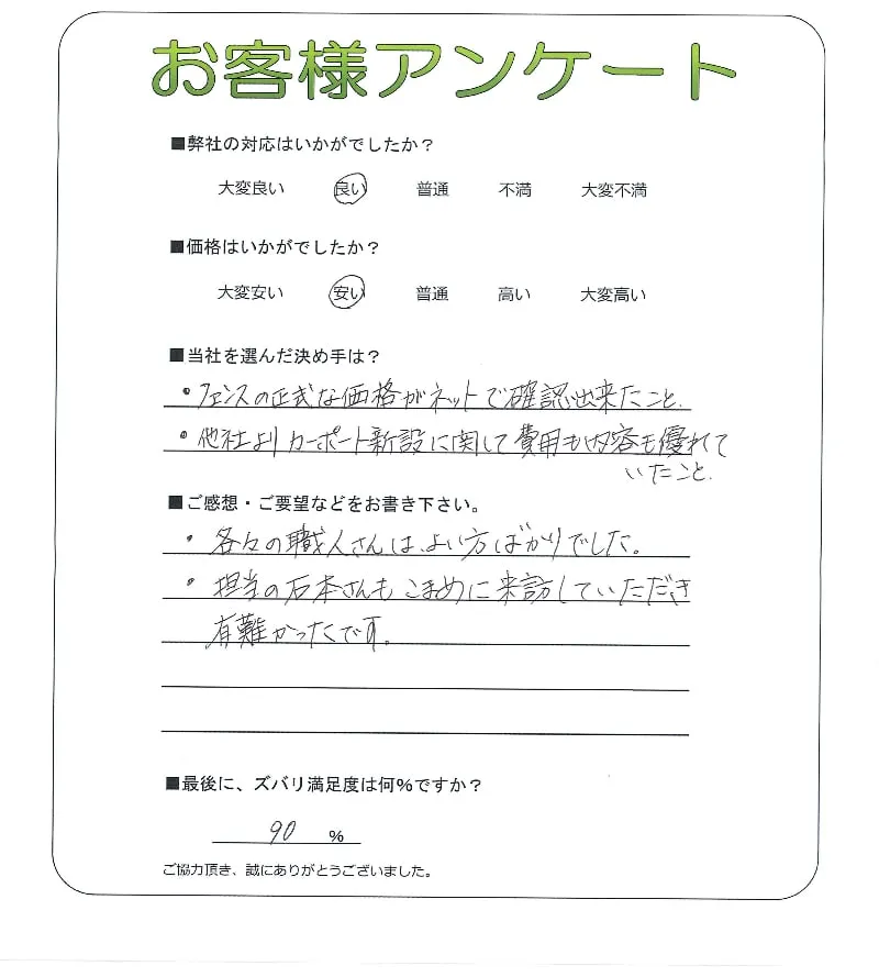 お客様レビュー
