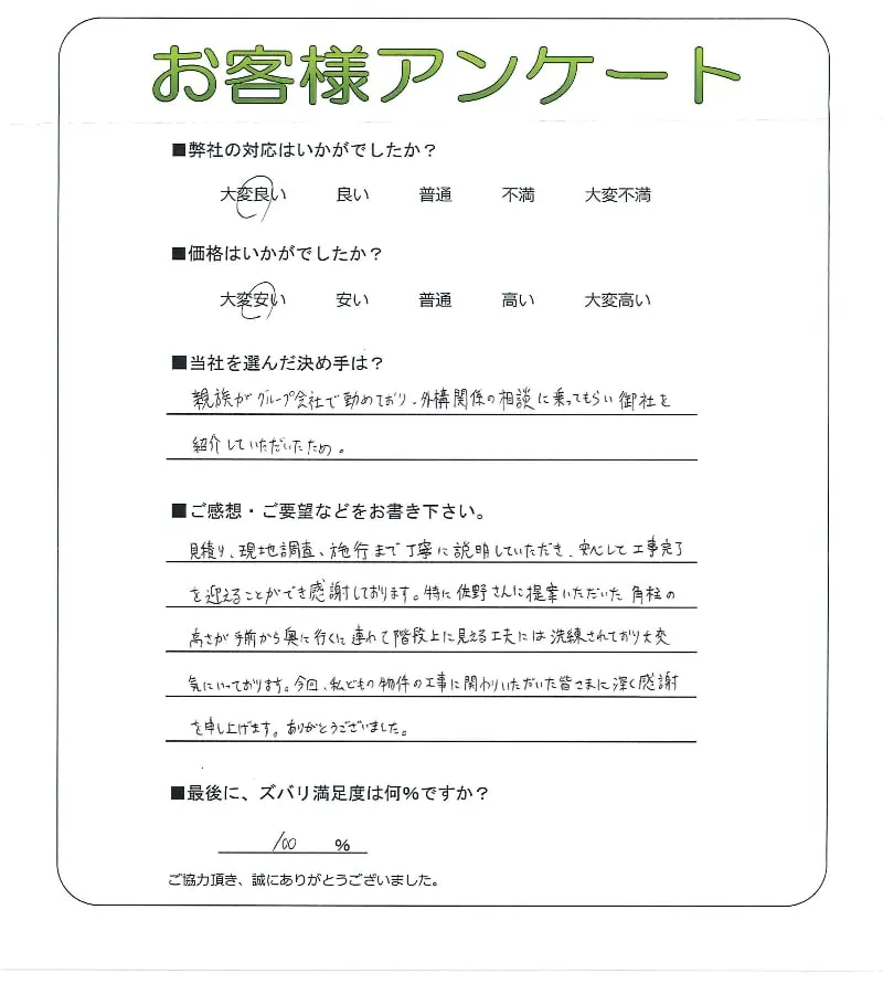 お客様レビュー