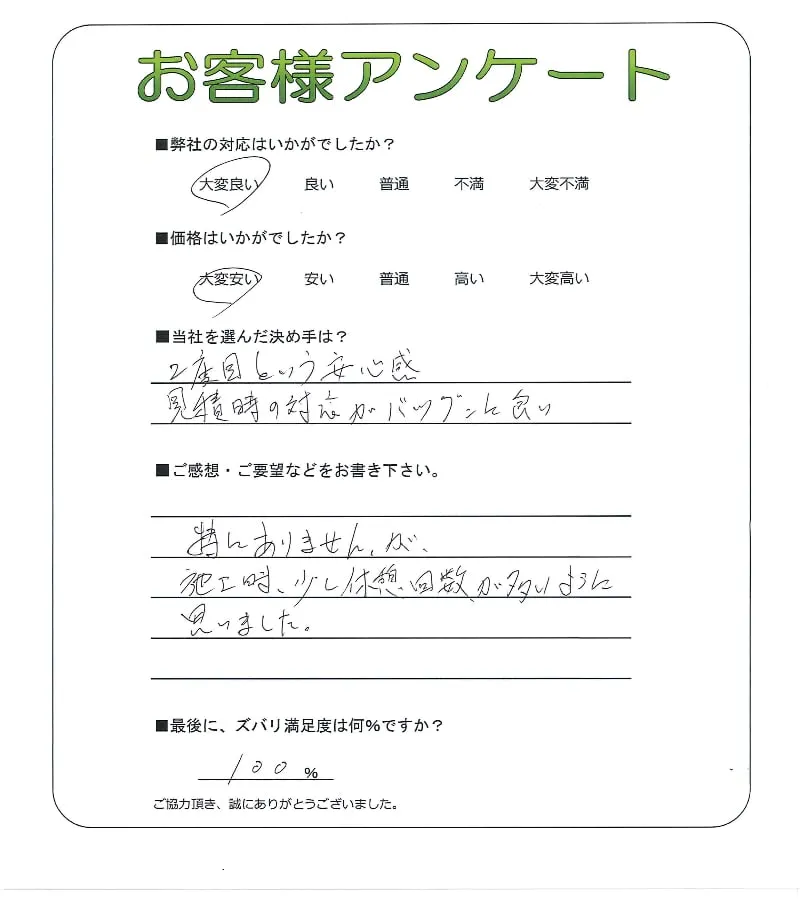 お客様レビュー