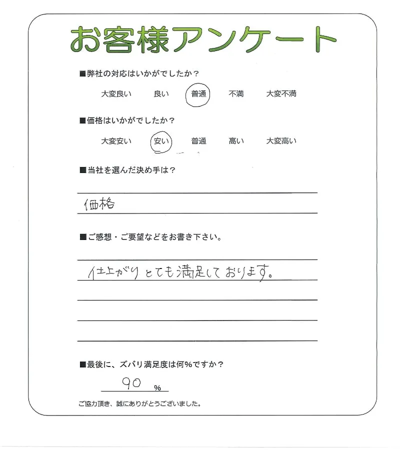 お客様レビュー