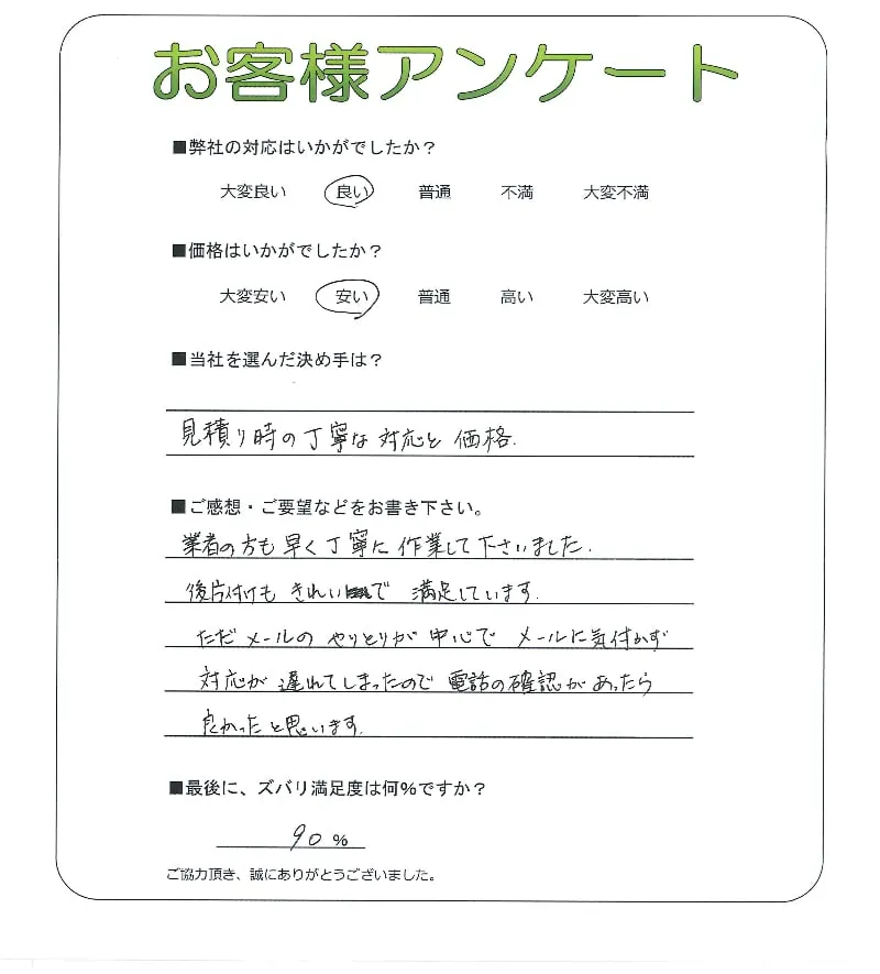 お客様レビュー