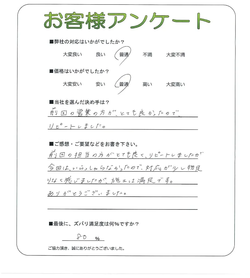 お客様レビュー