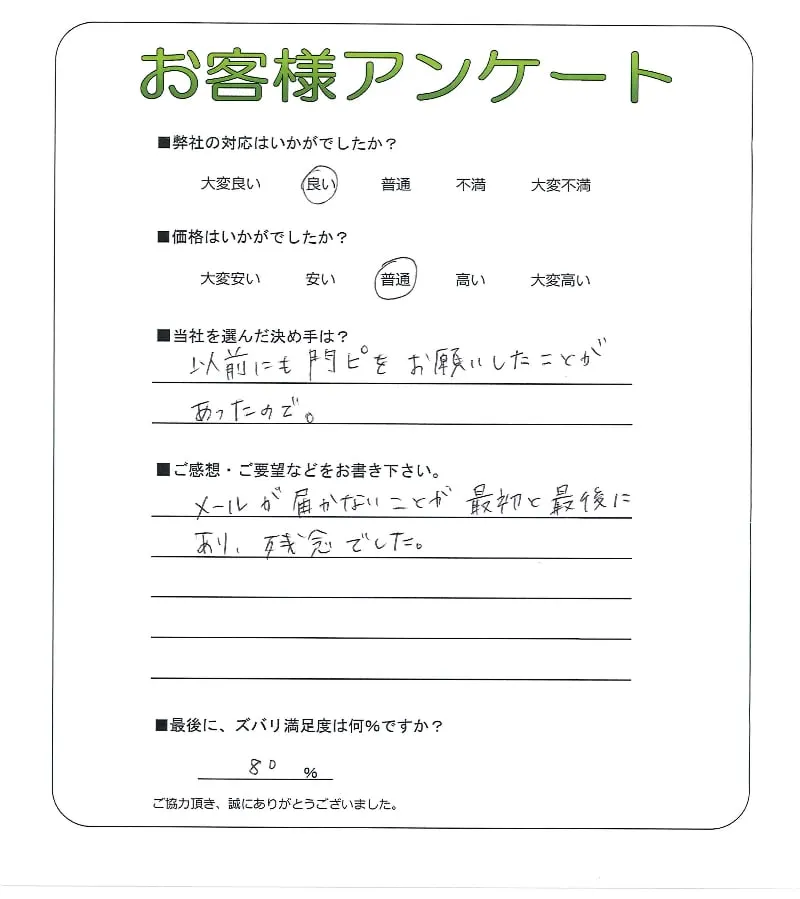 お客様レビュー