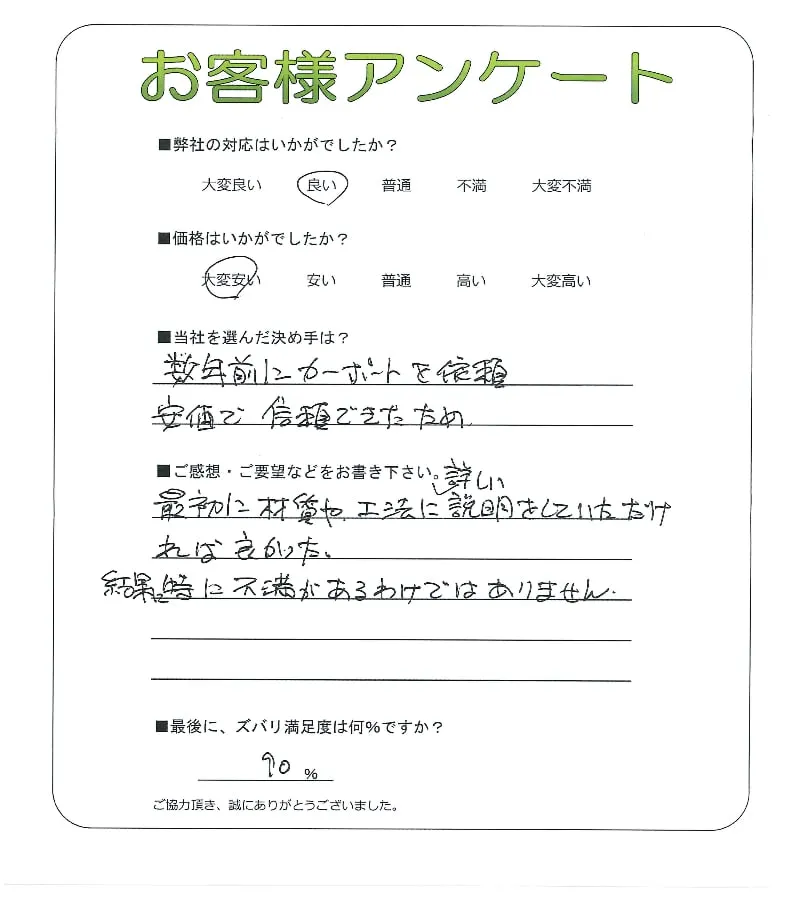 お客様レビュー