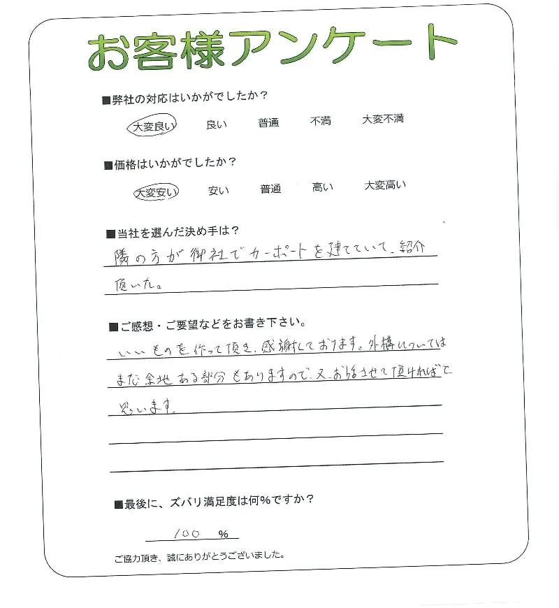お客様レビュー