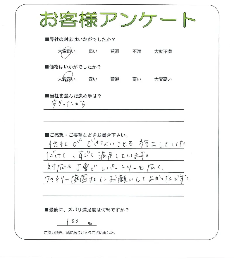 お客様レビュー