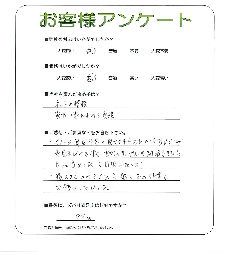 お客様レビュー