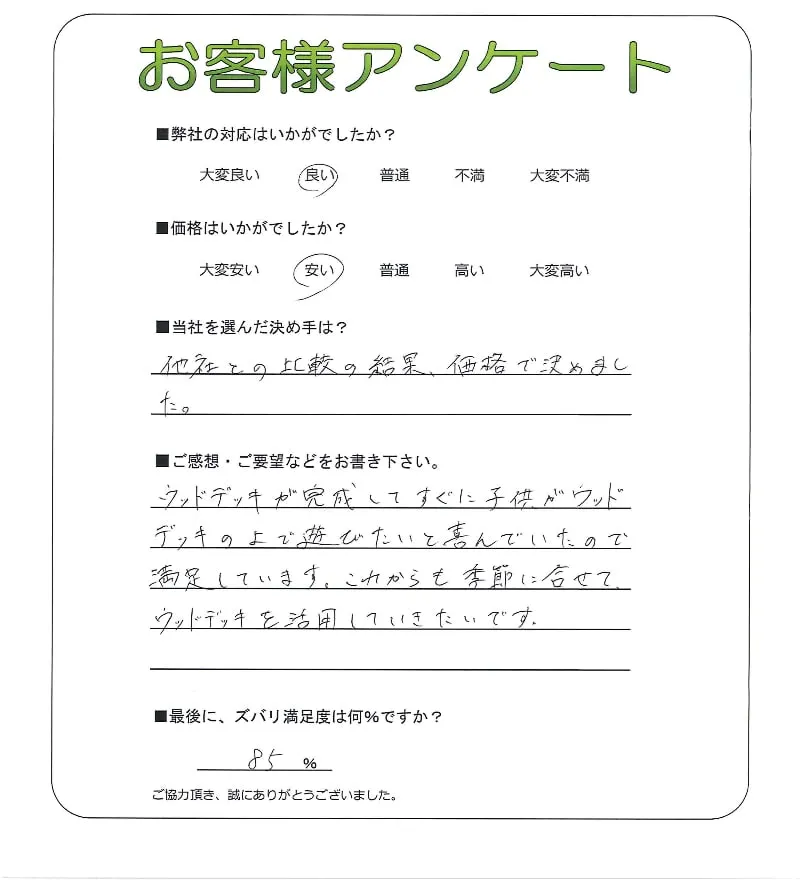 お客様レビュー
