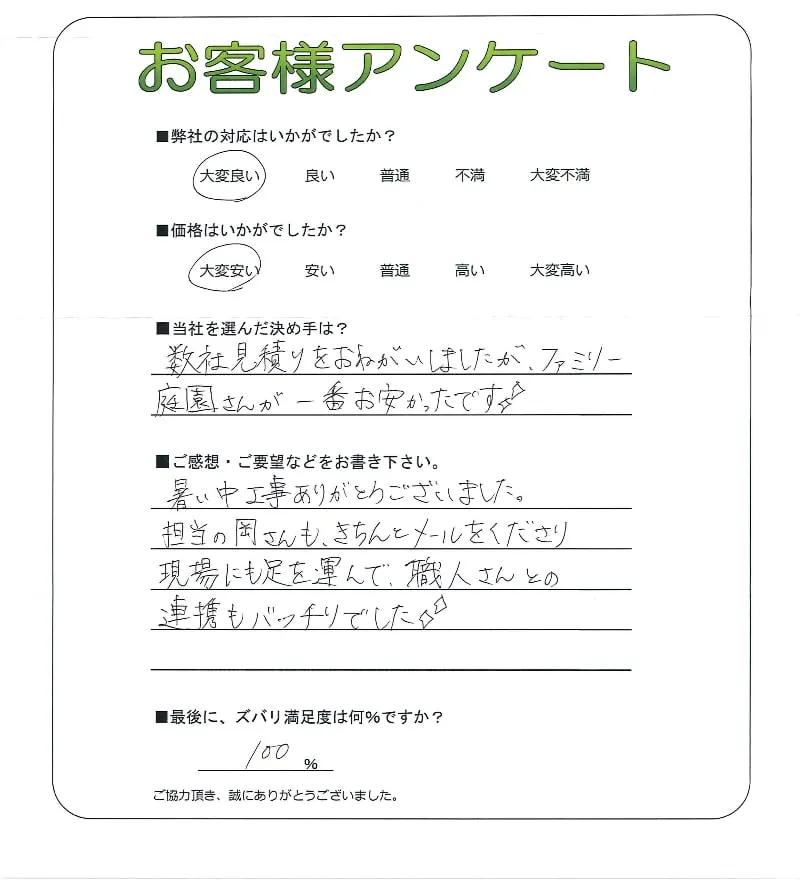 お客様レビュー