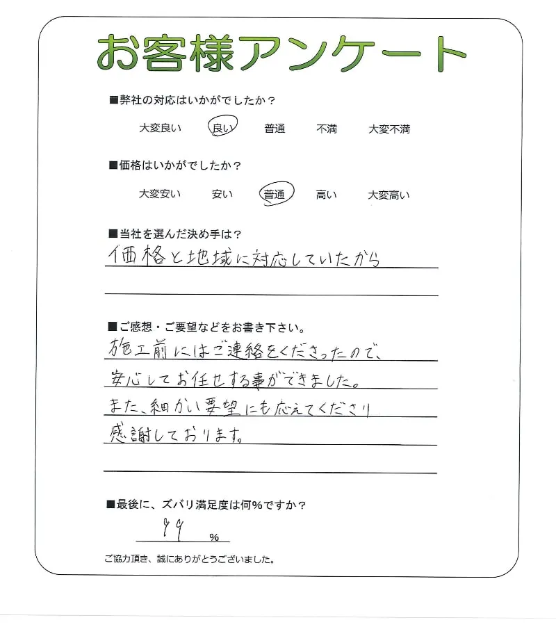 お客様レビュー