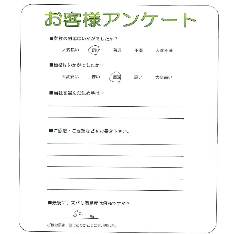 お客様レビュー