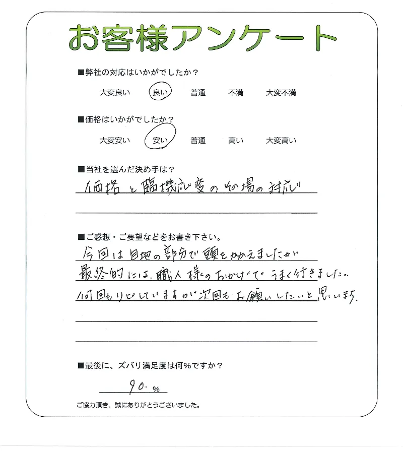 お客様レビュー