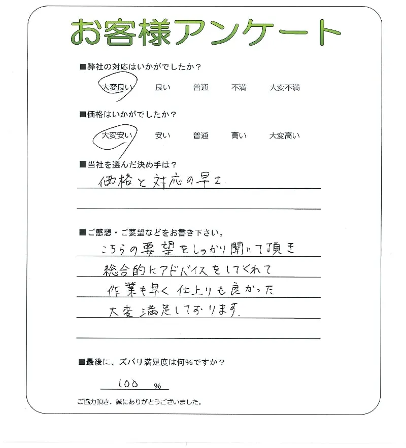 お客様レビュー