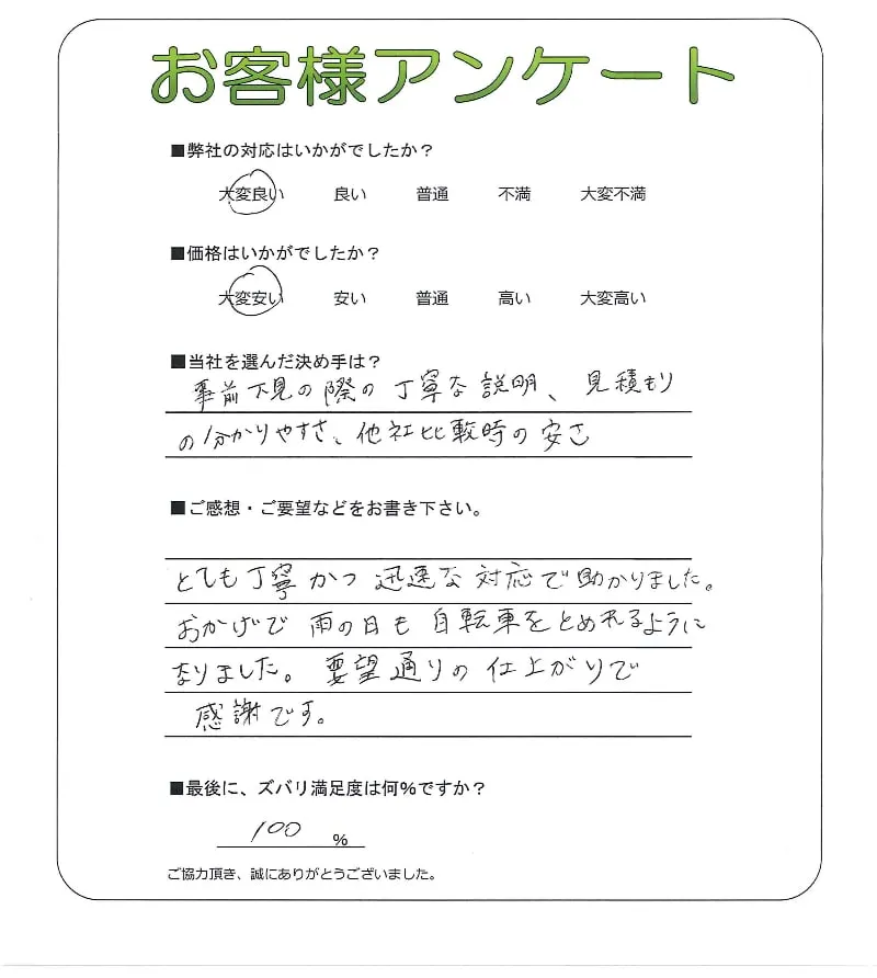 お客様レビュー