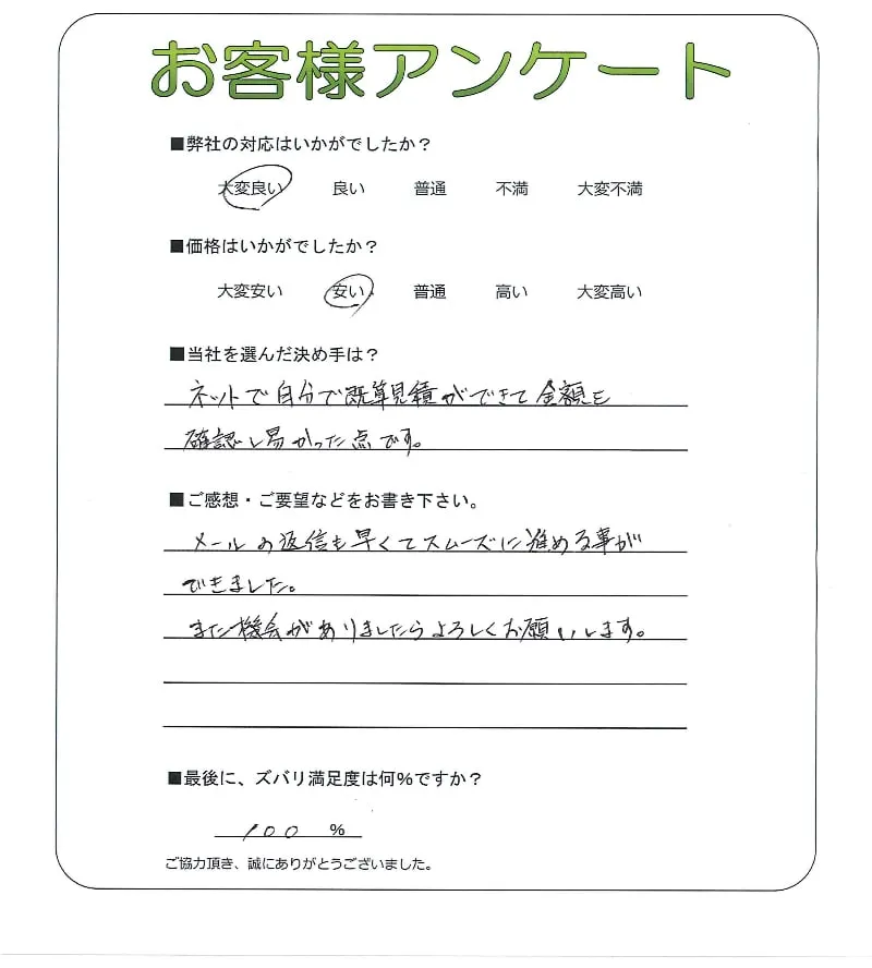 お客様レビュー