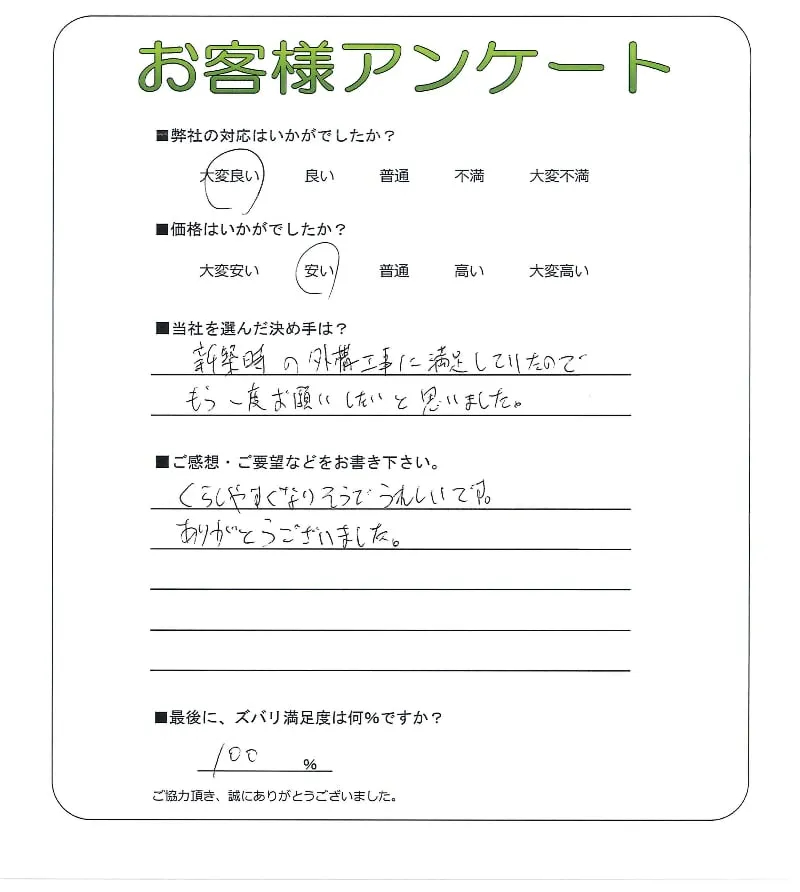 お客様レビュー