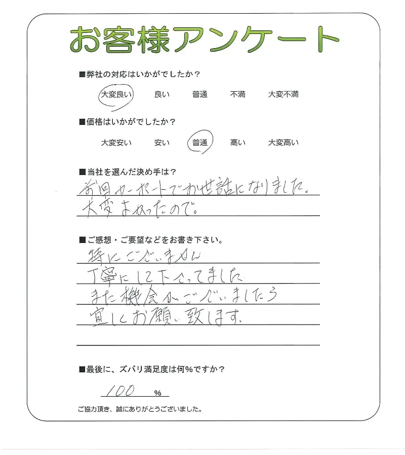 お客様レビュー