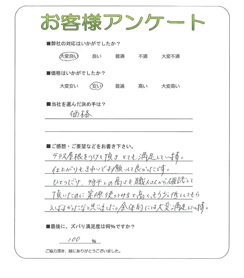 お客様レビュー