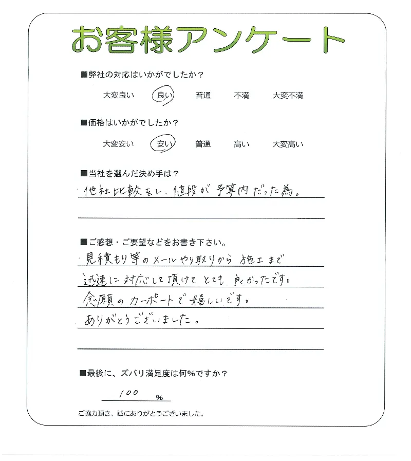 お客様レビュー