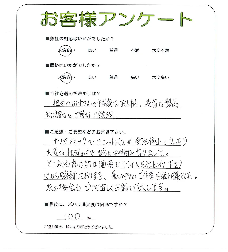 お客様レビュー