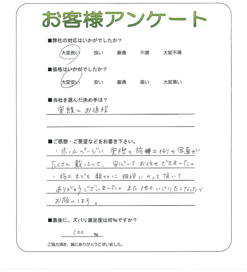 お客様レビュー