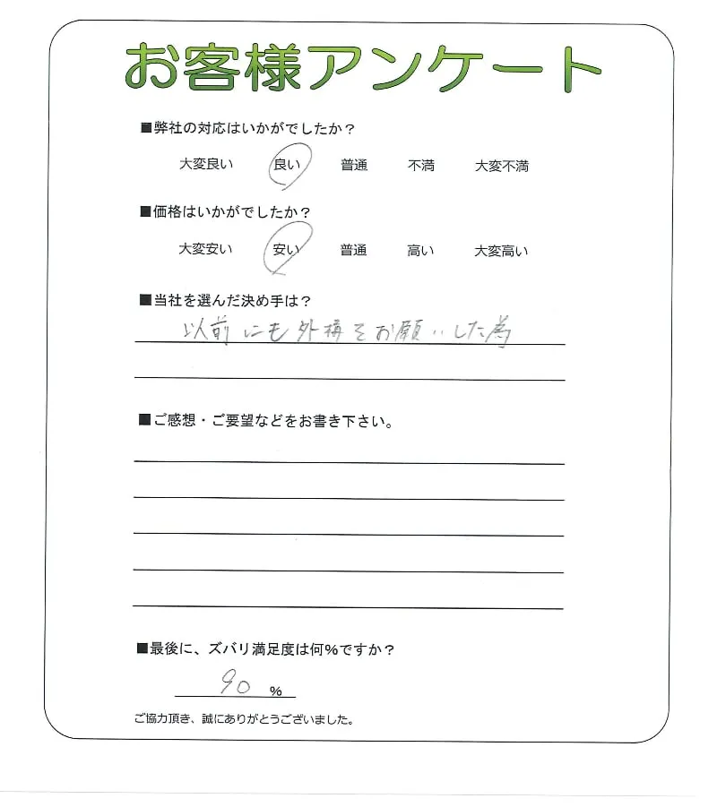お客様レビュー